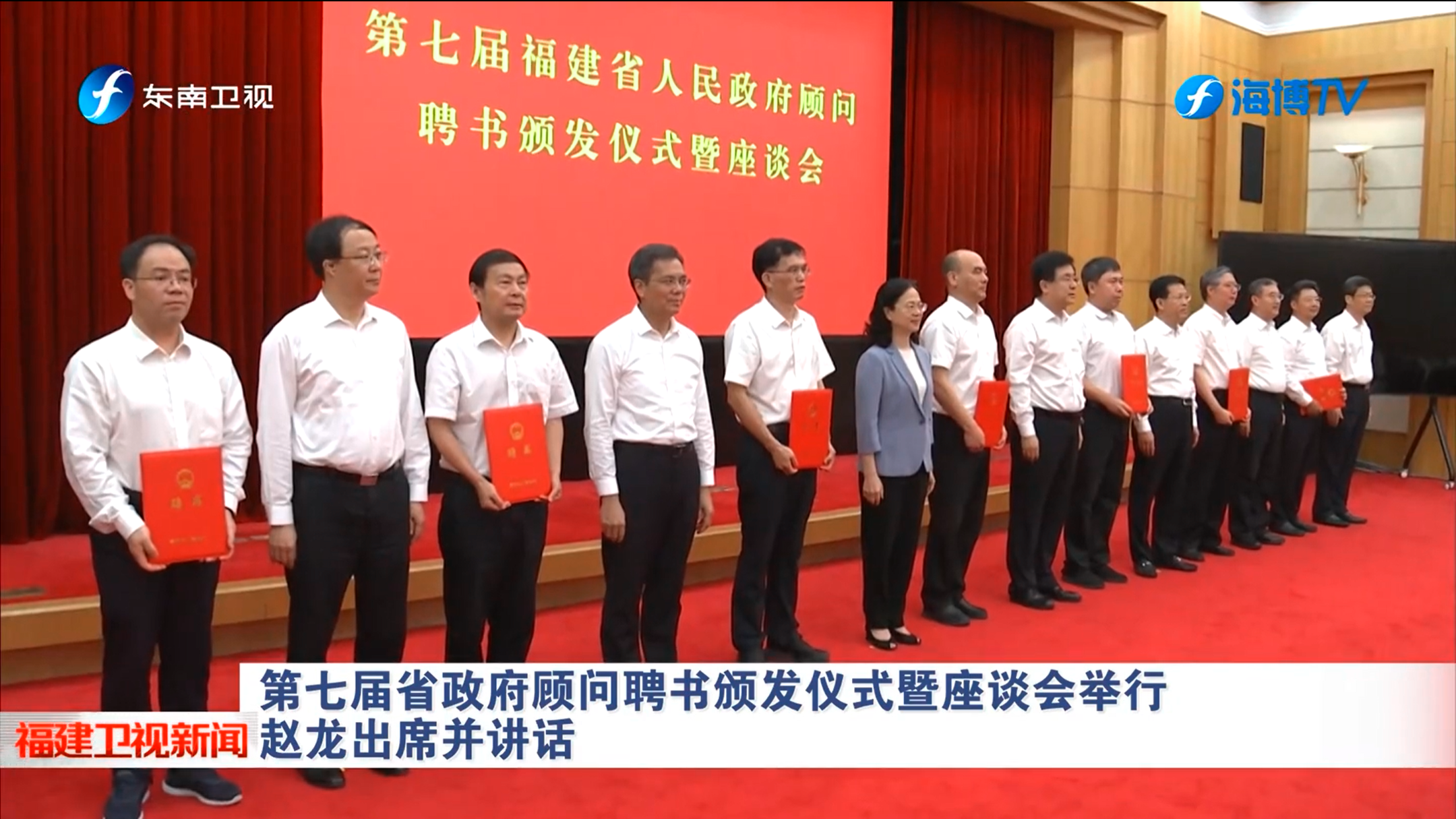 许力教授获聘为第七届福建省人民...