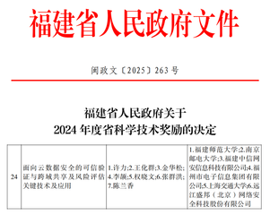 重点实验室主任许力教授领衔项目...